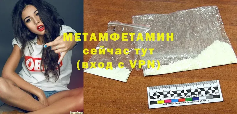 мега маркетплейс  Дно  Метамфетамин Methamphetamine 